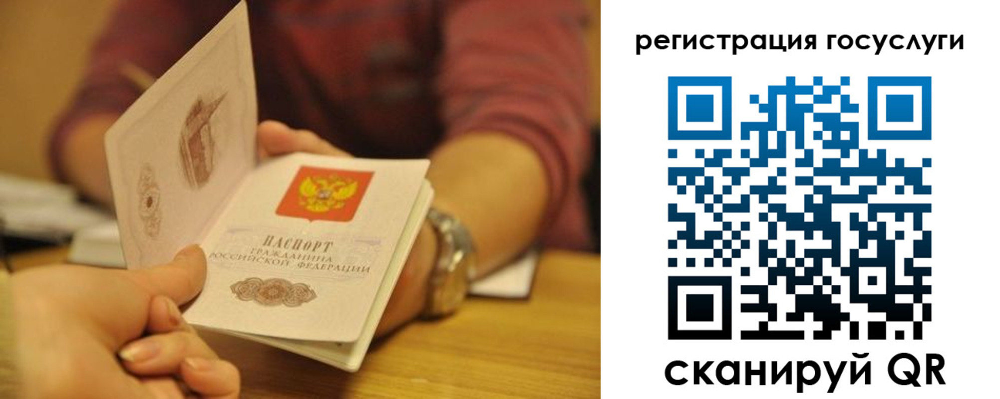 временная регистрация для всех в Оренбургской области